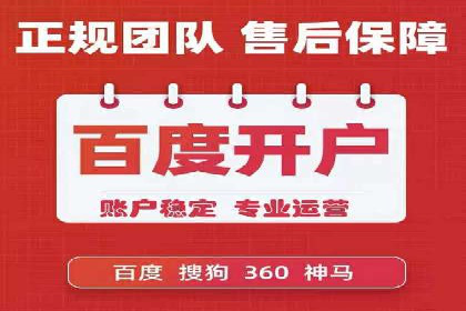 百度竞价账户托管服务深度解读及成功案例分析
